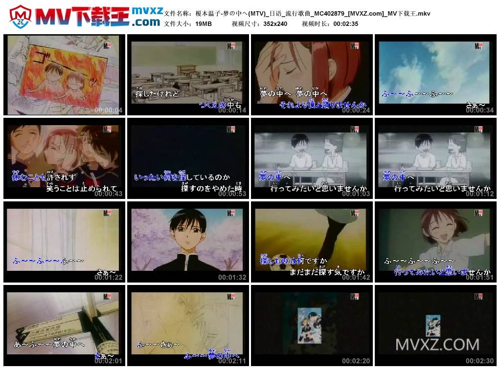 榎本温子-梦の中へ(MTV)_日语_流行歌曲_MC402879